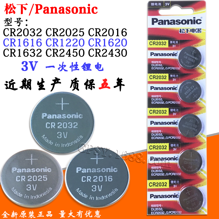 松下Panasonic汽车遥控器电池