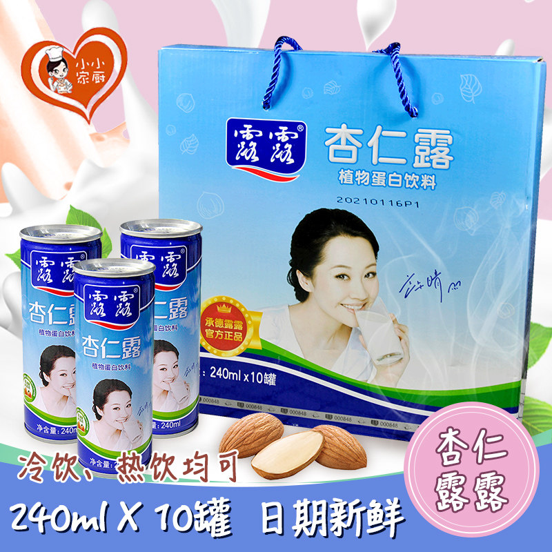 植物蛋白饮料露露杏仁露6罐10罐20罐承德露露