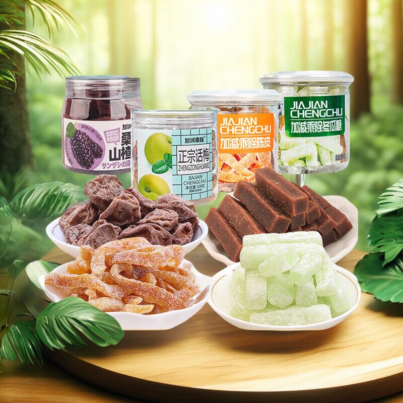 加减乘除正宗话梅罐装冬瓜糖潮汕特产九制陈皮蜜饯桑葚山楂棒零食