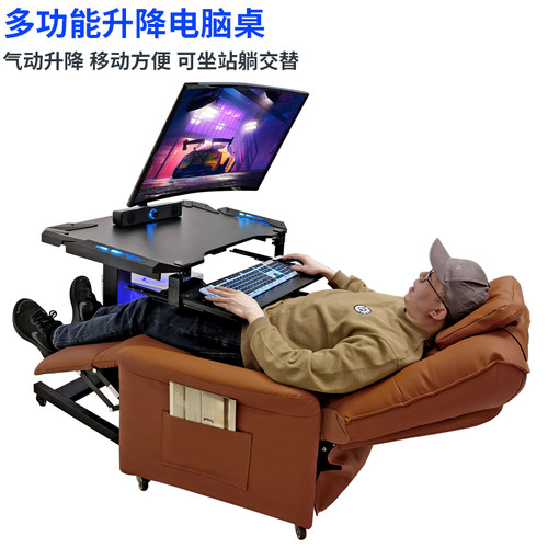 坐站躺交替卓涵移动方便升降桌
