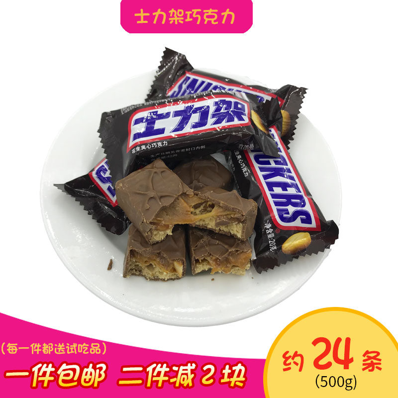 包邮德芙士力架花生夹心巧克力500G能量棒散装吃货休闲零食喜糖