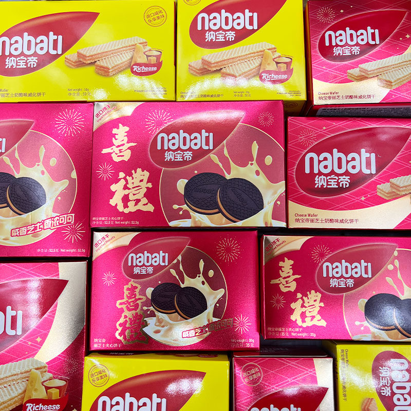 丽芝士进口纳宝帝威化奶酪味夹心饼干零食小吃休闲食品喜庆回礼包,零食/坚果/特产,威化饼干,淘宝优惠券,粉丝福利购,淘宝优惠卷
