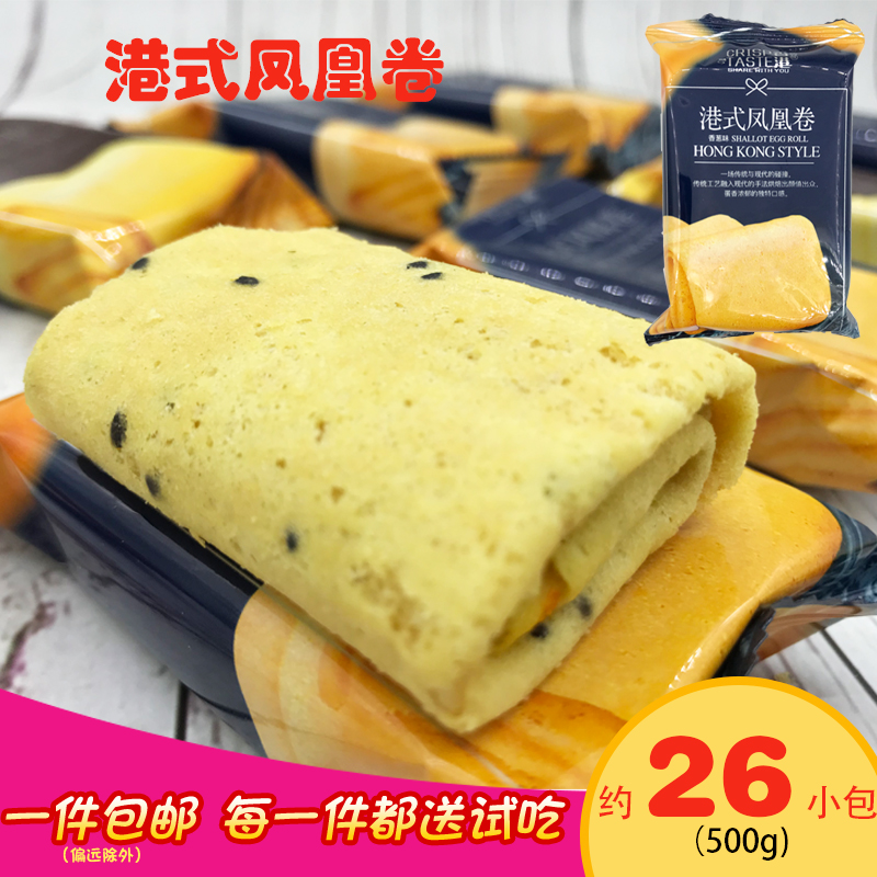 包邮新品艾一珂港式凤凰卷香葱味芝麻味散装500g手工蛋卷休闲零食
