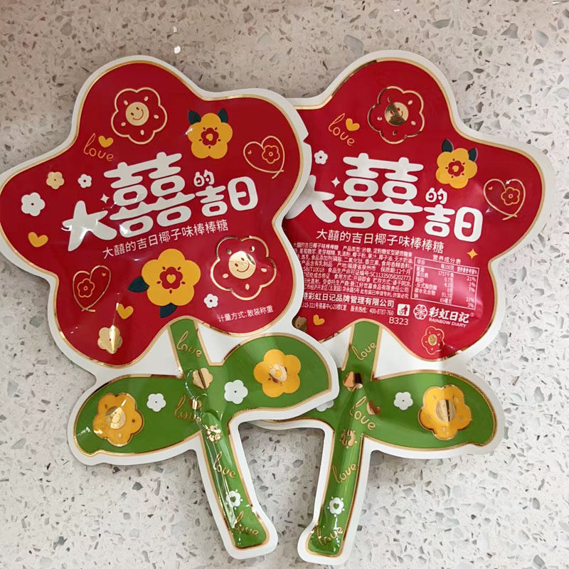 彩虹日记大喜的吉日椰子味棒棒糖创意结婚喜糖果伴手礼儿童节礼物