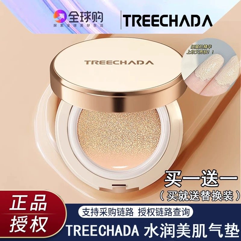 泰国进口TREECHADA气垫霜遮瑕保湿持久粉底液bb霜干皮油皮粉饼,彩妆/香水/美妆工具,粉饼,淘宝优惠券,粉丝福利购,淘宝优惠卷