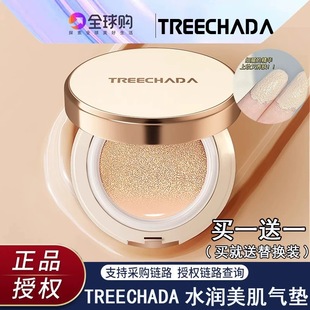 泰国进口TREECHADA气垫霜遮瑕保湿持久粉底液bb霜干皮油皮粉饼
