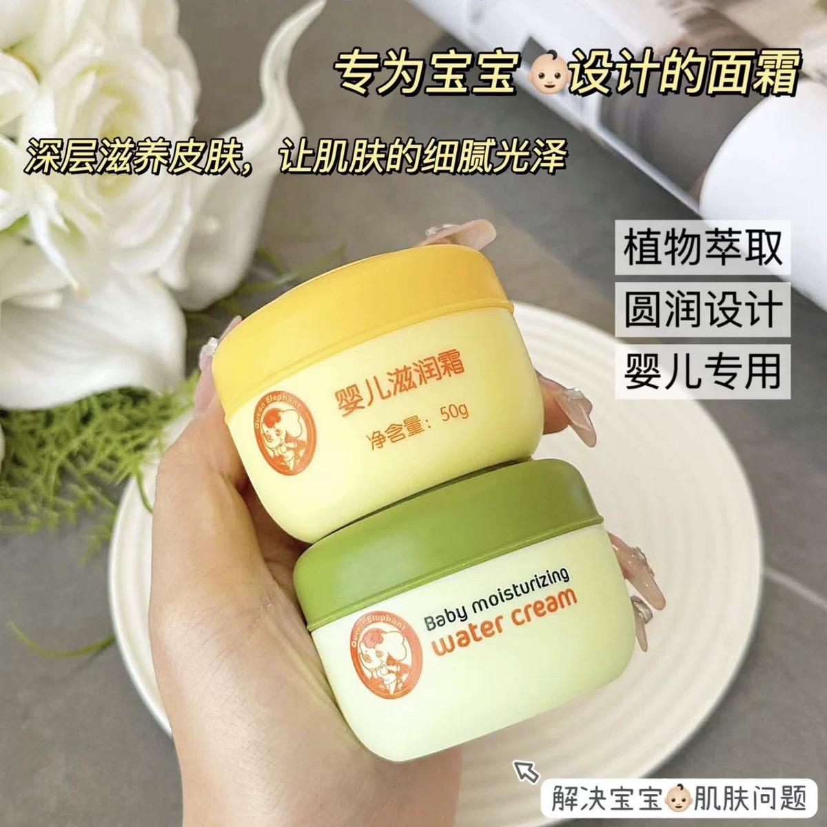 买1送1泰国小象妈妈婴幼儿童秋春季补水防干裂保湿宝宝滋润肤面霜