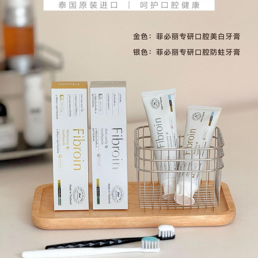 泰国Fibroin菲必丽防蛀牙膏