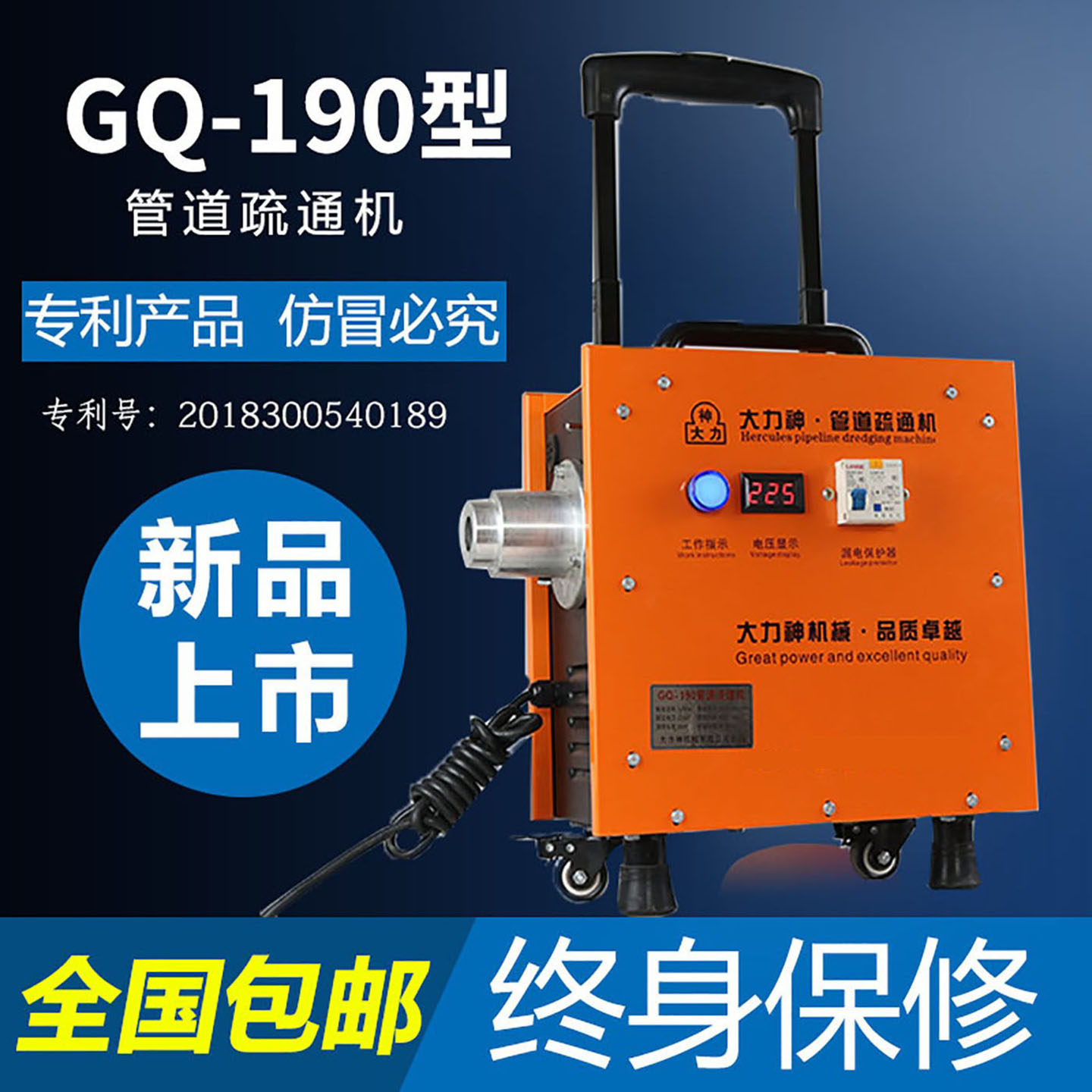通下水道神器GQ-190型管道疏通机下水道疏通神器电动通下水道工具