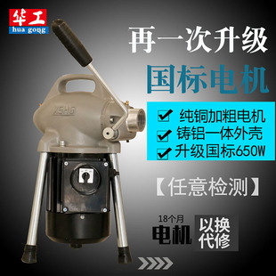 75型650瓦专业大功率疏通工具管道疏通机器 下水道疏通神器华工K
