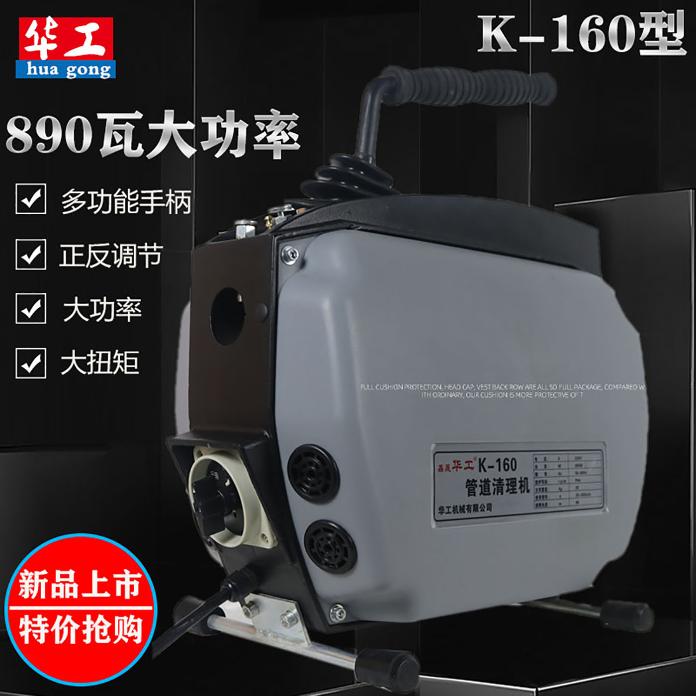 鑫晟华工下水道疏通机华工k160型