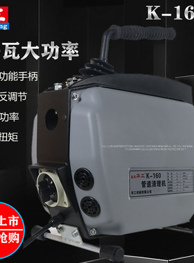 下水道疏通机华工k160型厂家直销新款机器管道清理机电动专业工具