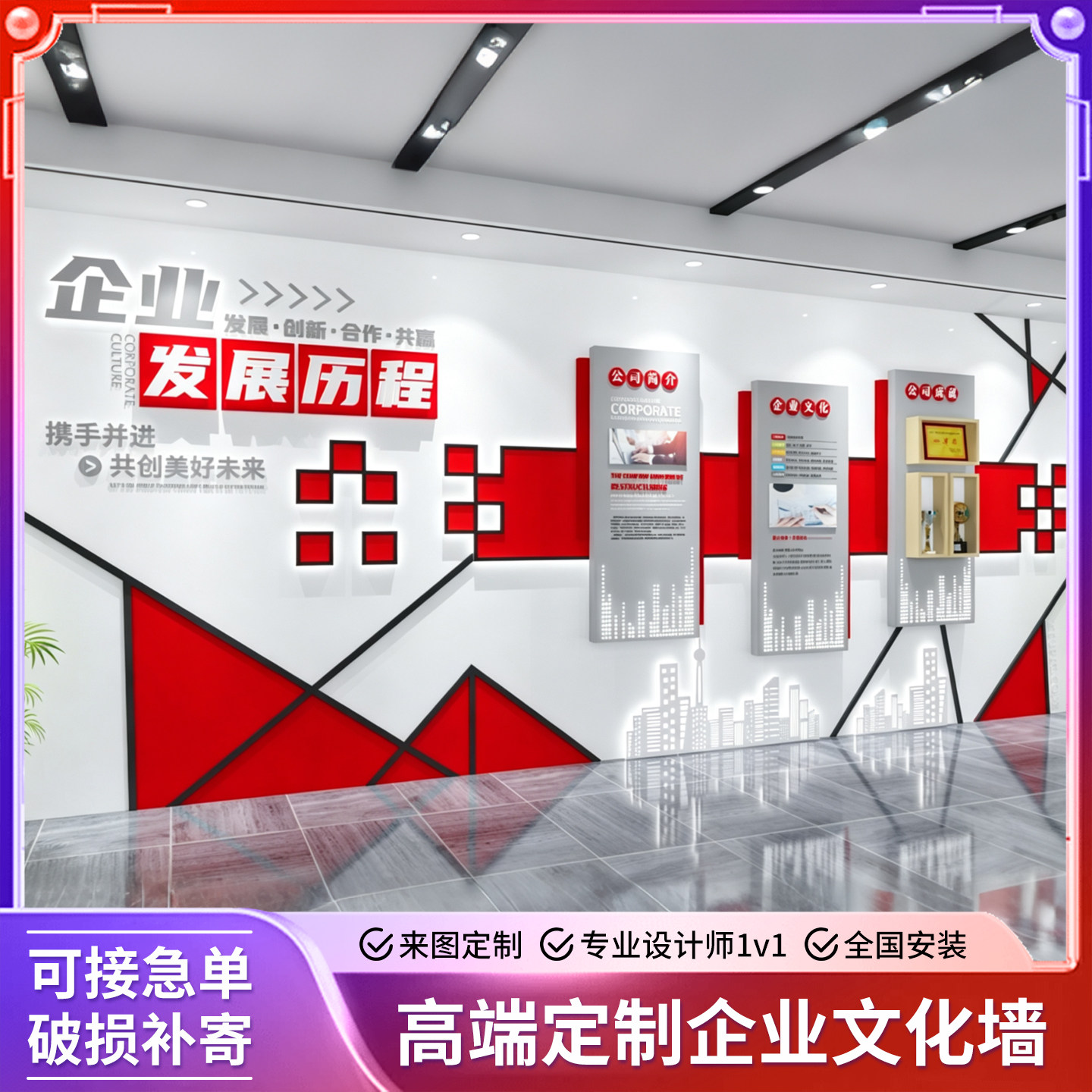高端定制企业文化墙设计制作公司宣传背景墙亚克力墙贴防水3d定做图片