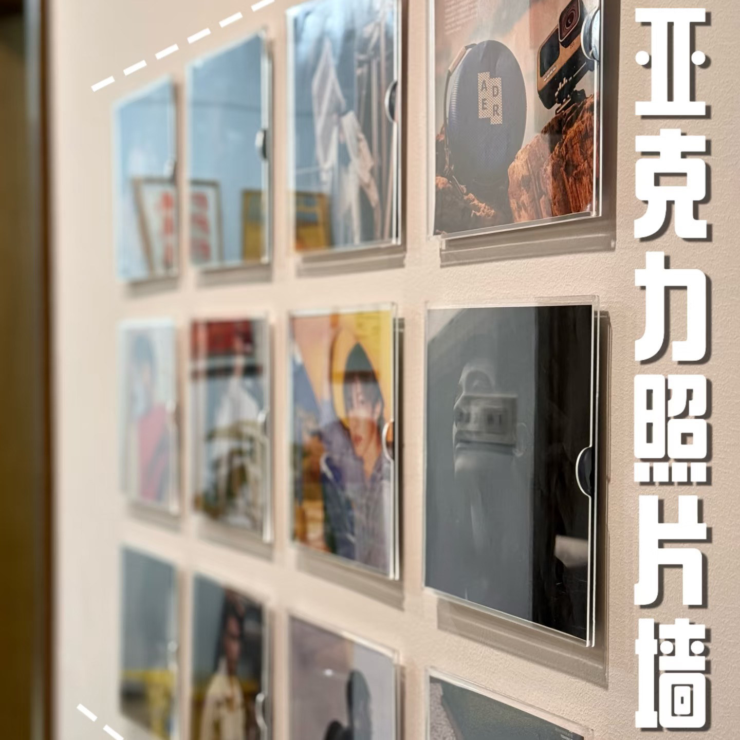 亚克力相框网红照片墙方6寸舞蹈室画室相片卡槽墙贴正六寸免打孔