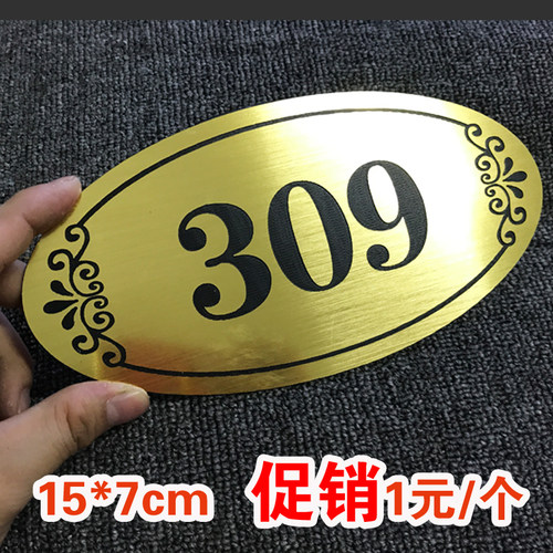 双色板雕刻数字楼层牌科