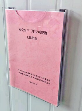 亚克力透明壁挂盒磁贴挂墙文件盒