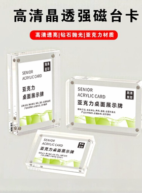 亚克力水晶磁吸相框定制