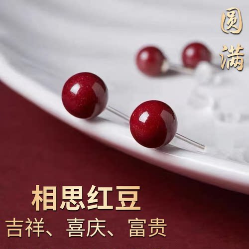 含辰砂工艺品手工朱砂龙年款耳钉喜庆圆满红豆S925银防过敏百搭款