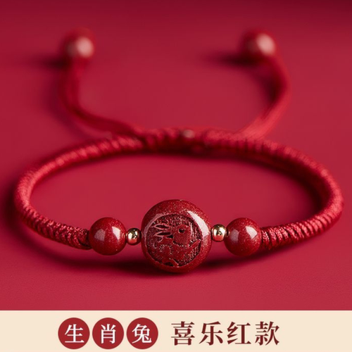 天然辰砂保真正品朱砂红绳手链编织十二生肖手工绳编织绳可调节