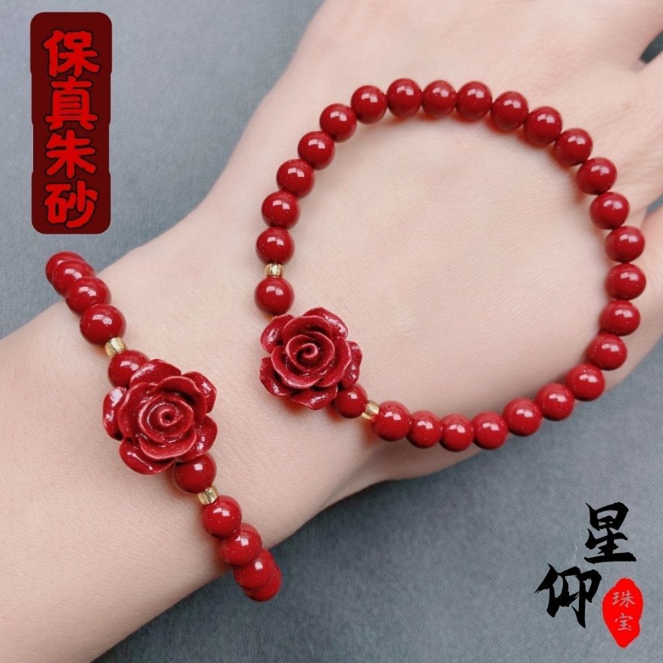 保真朱砂女款玫瑰花手链女款纯朱砂手串原矿朱砂潮款手链女老年人