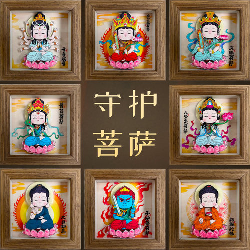 十二生肖守护菩萨文殊普贤手工剪纸文创工艺品国潮摆件桌面装饰画