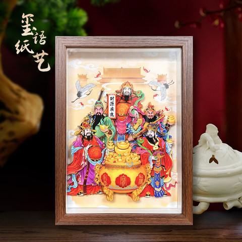 玺语五路财神书房玄关装饰画摆件剪纸文创礼品过年喜庆装饰挂件