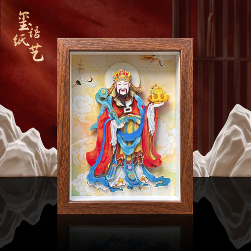 文财神比干画像立体装饰画招纳福升学非遗剪纸画供奉摆台书房客厅