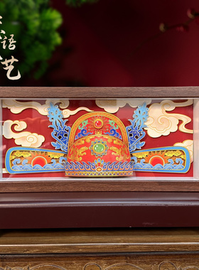 玺语纸艺官帽上岸纸雕立体画工艺品书房中式装饰摆台升学文创礼品