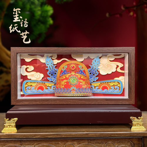 玺语纸艺官帽上岸纸雕立体画工艺品书房中式装饰摆台升学文创礼品