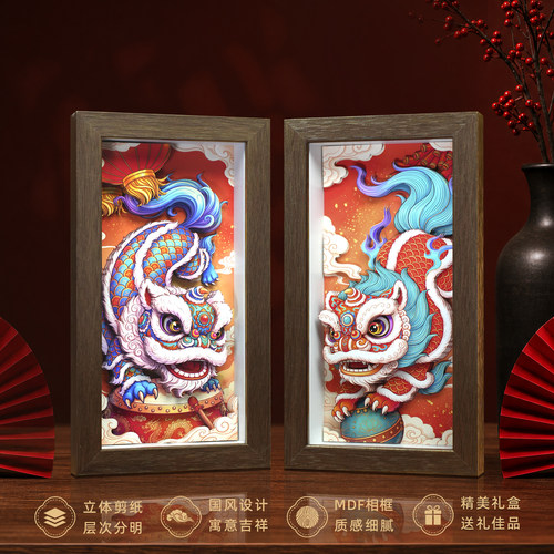 玺语非遗醒狮立体剪纸画开业礼