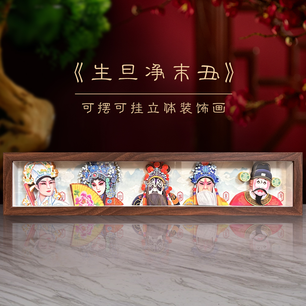 玺语客厅新中式立体画