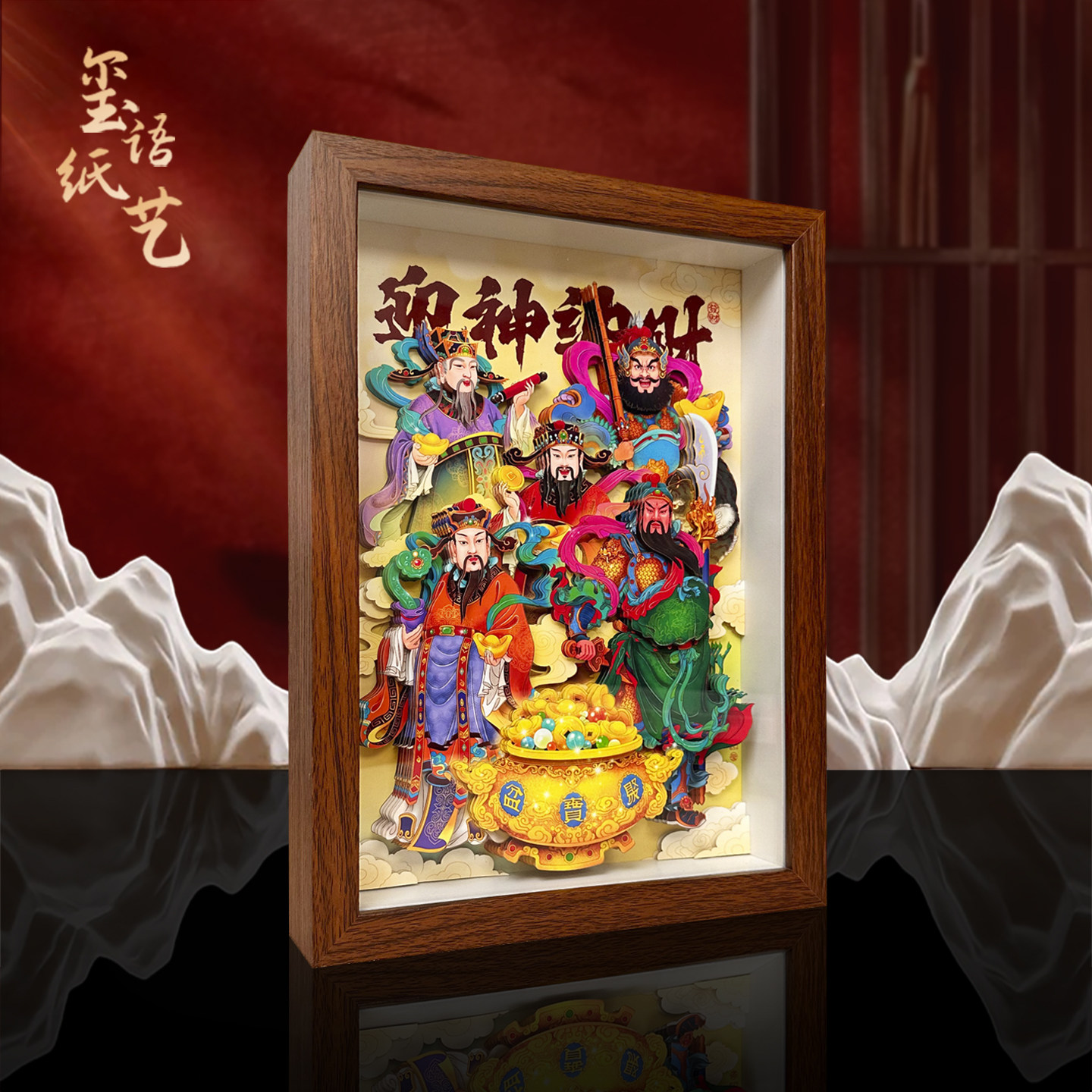 五路财神3D立体装饰画非遗剪纸挂画门店玄关聚财文创壁画吉祥礼品