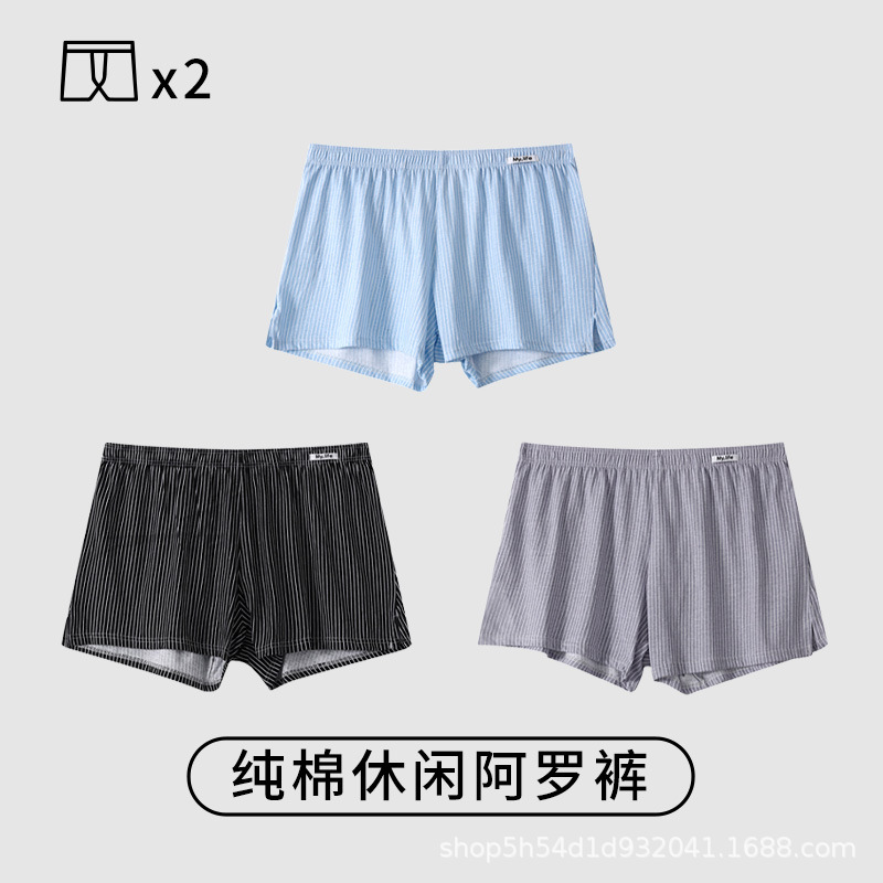 条纹纯棉阿罗裤夏季超薄男士内裤平角裤头透气舒适家居裤轻透