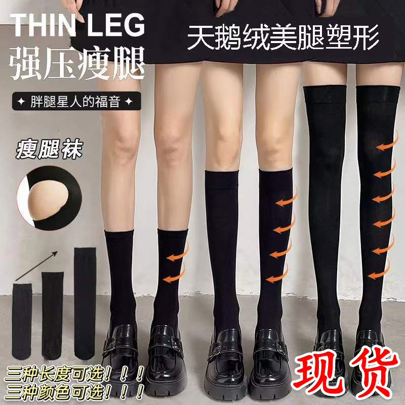 黑色袜子女春夏款中筒袜堆堆过膝长筒丝袜jk小腿袜压力瘦腿袜