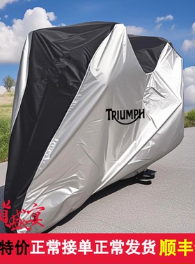 适用凯旋老虎Tiger Sport660 900GT 800摩托车车衣车罩防晒防雨尘