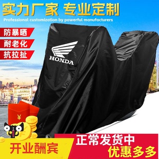 适用本田ADV350佛沙350XADV750佛沙NSS750摩托车衣车罩防晒雨尘套