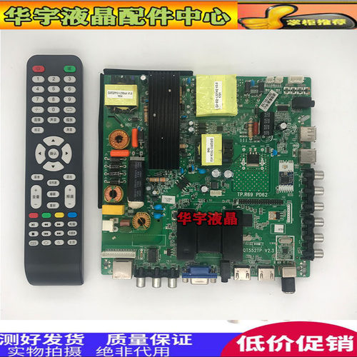 TP.R69 PD62驱动板QT552TP V2.1 V2.2 V2.3网络主板QT552DP V1.2