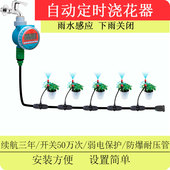 自动浇水器浇花神器定时喷淋滴灌系统家用园艺喷雾喷头智能灌溉