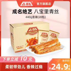飞旺辣条八宝里青丝小面筋休闲食品湖南特产解馋麻辣小零食440g