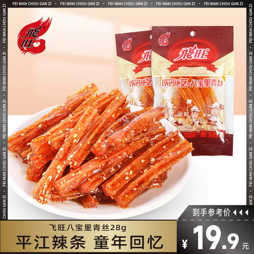 飞旺辣条零食儿时八宝里青丝