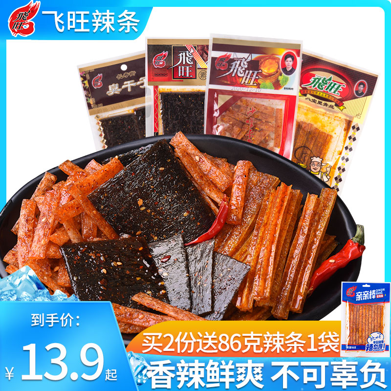 湖南辣条大礼包飞旺干烧臭干子麦片