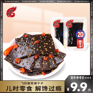 散称飞旺臭干子辣条8090儿时经典怀旧湖南特产麻辣休闲零食小吃