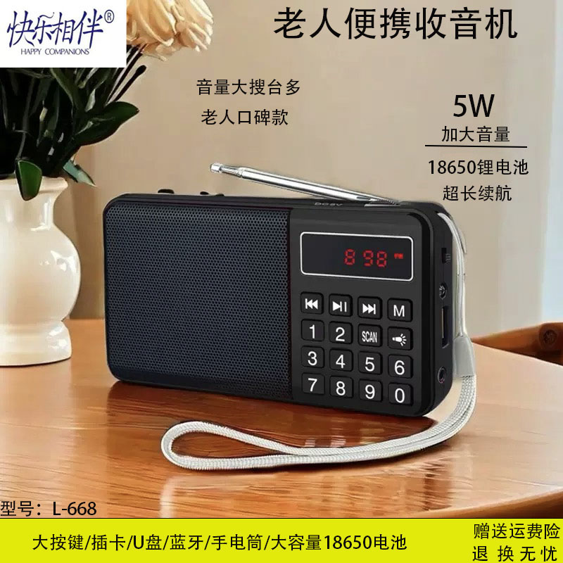 蓝牙收音机迷你mp3便携插卡音箱