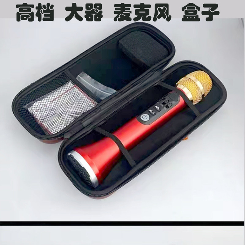 快乐相伴麦克风高档盒子