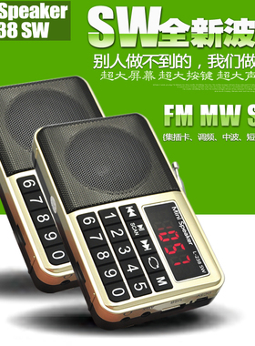 快乐相伴L-238SW多波段收音机 迷你插卡音箱 便携式随身听MP3播放