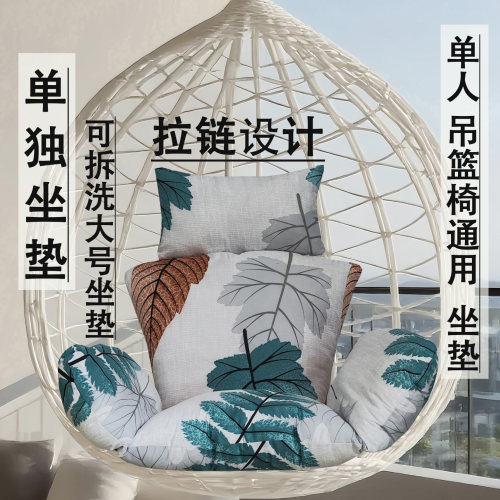 吊篮坐垫秋千加厚摇篮藤椅布垫