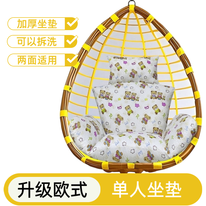 升级新欧式单人藤椅坐垫加厚可换洗拆洗两面适用阳台室内吊兰坐垫
