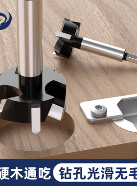 三刃木工开孔器手电钻专用木头打孔钻头木板桌面门锁限位铰链35mm