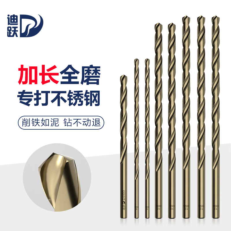 迪跃全磨加长麻花钻深孔钻快耐磨