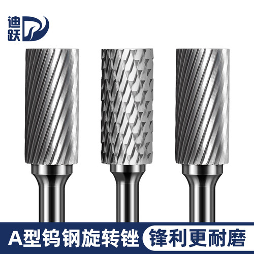 迪跃合金旋转锉好用打磨快